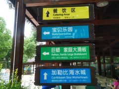 -天目湖水世界