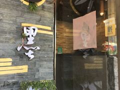 门面-墨竹寿司(九江店)