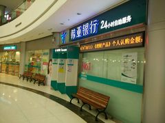 -韩亚银行(虹泉路支行)