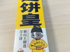 -拾味中点(泺文路店)