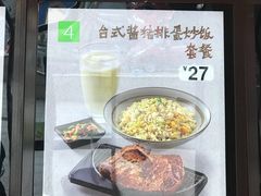 -永和大王(巨峰路店)
