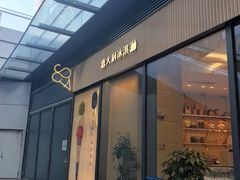 -CREAM STORY意大利手工冰淇淋&甜品(万象前海店)