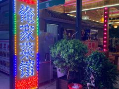 -俺家菜馆(百里峡店)