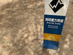 -兴安湖生态运动公园