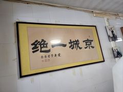 -尹三豆汁(天坛店)