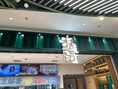 -泸溪河桃酥(湖滨银泰in77店)