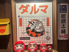 -MIKOMIKO和牛烧肉专门店(南门店)