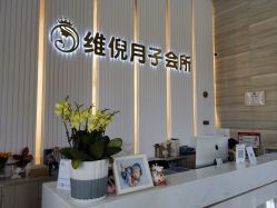 点击看大图 -维倪月子会所(独栋庭院·南海店)