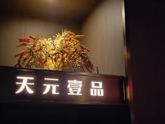 -金御沐足·影院式足道(新城店)