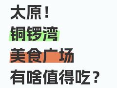 -铜锣湾国际购物中心