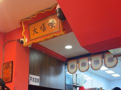 -大嘻咹biangbiang面(历史博物馆店)