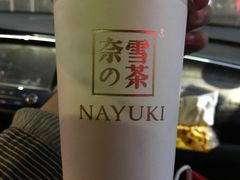 -奈雪的茶(石家庄万象城店)
