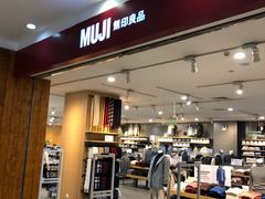 -MUJI无印良品(茂业天地店)