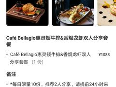 -上海苏宁宝丽嘉酒店·Cafe Bellagio西餐厅