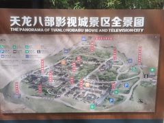 -天龙八部武侠城