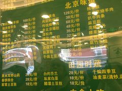 菜单-老回回饺子馆(海洋馆店)
