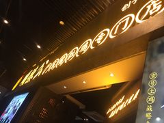 门面-顺德公广东猪肚鸡·煲仔饭(白石洲店)