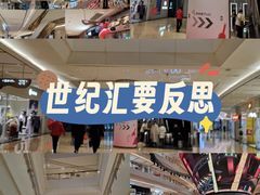 -上海世纪汇广场