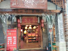 -赵家院子佬火锅(重庆总店)