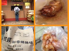 iphone_upload_pic-烂瓦罐刘家猪蹄坊(药王洞店)