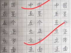 -赵汝飞练字硬笔书法(静安寺校区)