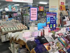 -新华书店(新街口旗舰店)