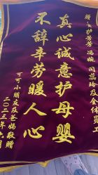 -喜宝母婴月子会所