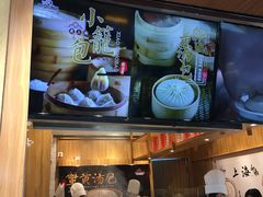 -阿文汤包蟹黄汤包(豫园商城店)