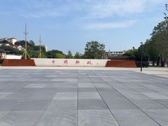 -中国船政文化博物馆