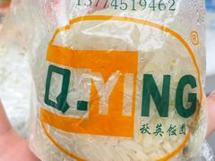 -秋英饭团(大庙新村店)
