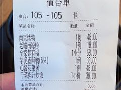 -香园茶社·金陵小灶(老门东店)