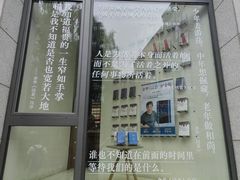 -PAGEONE(北京坊店)