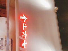 -食之六七·面(朝阳大悦城店)