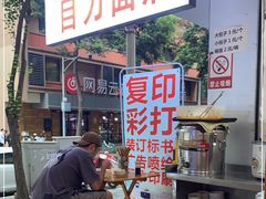 -华兴街自力面店