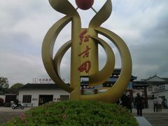 -古田会议纪念馆