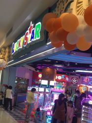 -LuckyStar幸运星家庭娱乐中心(东莞国贸店)