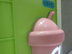 -gleeglee乐溢亦茶(合生汇店)
