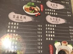 菜单-台湾小竹(华宇广场店)