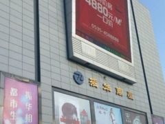 -振华商厦(宁海大街店)