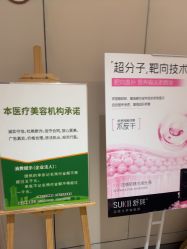 点击看大图 -杭州海亮医院 · 禾芸嘉医美中心