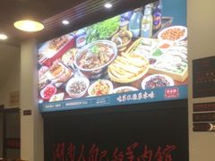 -草本味·市井羊肉馆(新开铺总店)