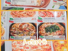 -萨莉亚意式餐厅(特力时尚汇店)