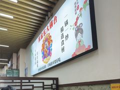 -农家乐大锅台铁锅炖(四流中路店)