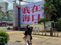 -海岛八号龙虾烧烤田鸡(蓝天路总店)