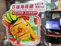 -百福麵家(新馬路店)