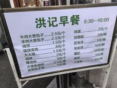 -牛街洪记小吃店(牛街店)