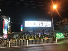 -西单明珠商场