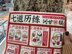 -阿甘锅盔(合生汇购物中心店)