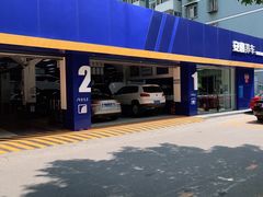 -安惠养车(安定门店)