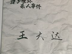 -剧狐剧本杀(徐汇1号店)